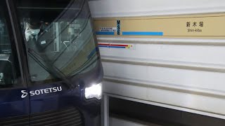 【相鉄/東急】新横浜線⑤異常時等に備えた試運転その１【新木場、羽沢横浜国大】