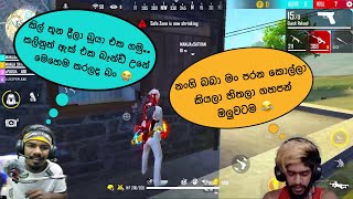 SATHAN එක්ක Region අදින Gaming SADU | දෙන්නම එකම පැත්තෙ