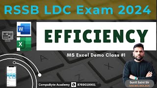 RSSB LDC 2024 | LDC Efficiency Classes | MS Excel Efficiency Class-1