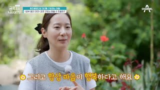 ＂오늘 하루 행복해요＂ 놀라운 변화! 구토 소리는 멈추고 행복이 가득찬 금쪽이네♥ | 요즘 육아 금쪽같은 내새끼 102 회