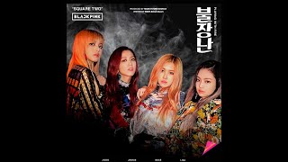 BLACKPINK-PLAYING WITH FIRE