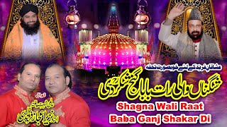 Shagna Wali Raat Baba Ganj Shakar Di || Best Qawwali of NAZIR EJAZ FARIDI QAWWAL