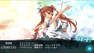 【艦これ】新編「第一戦隊」、抜錨せよ！