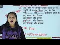 demo class 03 science jharkhand daroga vacancy jharkhand beo vacancy jharkhand jssc