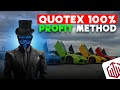 🦋QUOTEX 100% PROFIT METHOD 2024✅️| BEST BINARY OPTIONS TRADING STRATEGY TUTORIAL FOR BEGINNERS LIVE🔴