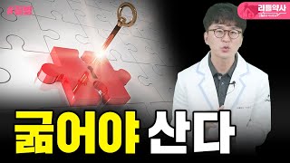 노화를 늦추는 최고의 방법 오토파지! 10년 젊어지려면 운동, 음식보다 더 중요합니다. 45세 이상 중년 필수 시청! 간헐적 단식