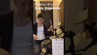 ルーディメンツ/Single Dragadiddle