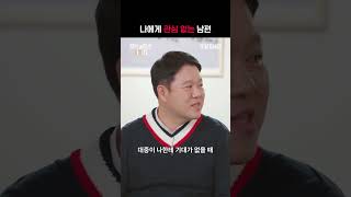 [결혼과 이혼 사이2] 더 이상 내가 궁금하지 않아? | #shorts | TVING