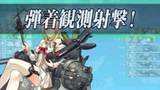 【艦これ】6-5初めての連合艦隊見学