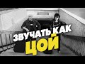 12-струнная гитара Виктора Цоя. В чем секрет звучания? | Гитарный Клуб