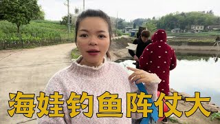 海娃忙天慌地准备东西，忙完马上跑去钓鱼，看到成果梅子直接笑了【梅子加油】