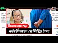 গর্ভবতী ভাতা আবেদন ২০২৩ মাতৃত্বকালীন ভাতার আবেদন গর্ভবতী ভাতার অনলাইনে আবেদন কিভাবে করব 2023