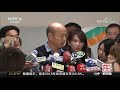 中国新闻 韩国瑜赴陆访问受台当局“密切关注” 韩国瑜将于22日率团访问香港 澳门 深圳 厦门 cctv中文国际