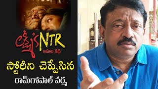 Story Behind Lakshmi's NTR | #NTRtrueSTORY | Ram Gopal Varma | Vennupotu Story | TVNXT Telugu