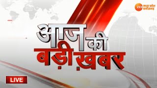 🔴LIVE: MP-CG News: राहुल गांधी के खिलाफ संतों ने खोला मोर्चा | Latest News | Zee MPCG