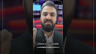 وەڵامێکی زانستی و ئەکادیمی بۆ قسەیەکی  نازانستی و نائەکادیمی..