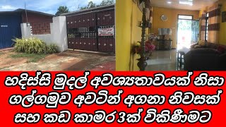 Galgamuwa Land Sale|Galgamuwa House Sale|Ehetuwewa Land Sale|ගල්ගමුව නිවාස විකිණීම|CSB Property Sale