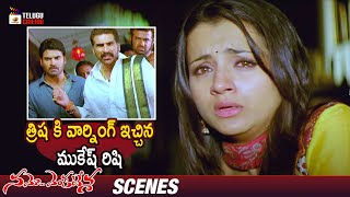 Mukesh Rishi Warns Trisha | Namo Venkatesa Telugu Full Movie | Venkatesh | Brahmanandam | Ali
