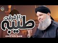 Daag e Furqat e Taiba - Owais Raza Qadri - 2023