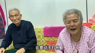 87岁大爷要揍58岁儿子，84岁老伴是怎么的？看完后感动了