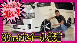 【ハイエース】CRS大阪店に展示車オリジナルコンプリート入庫しました！