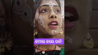 କମାଲ କଲେ ରାନି//କରଡ଼ା ପଲ୍ଲୀ ବାଳିକା ରାମ ନାଟକ