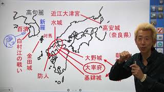 「近大必勝塾」日本史#2 【Ⅰ】問7～問10 　地名をおさえよう