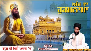 TODAY HUKAMNAMA 06-02-2025 | BHAI BIKRAMJEET SINGH | ਬਹੁਤ ਹੀ ਮੀਠੀ ਆਵਾਜ਼ ਵਿਚ | HUKAMNAMA DARBAR SAHIB