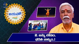 Inspiring Journey of Poongalai : A Bharatanatyam Dancer Overcoming Down Syndrome | జయహో | ETV TS