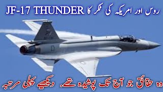 Surprising Facts About JF-17 Thunder Fighter Jet | New weapon for JF-17 Thunder | ZFA News