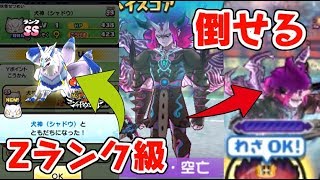 ぷにぷに 犬神がいれば勝てる！魔天空亡をナツメなしで攻略！妖怪ウォッチぷにぷに　シソッパ