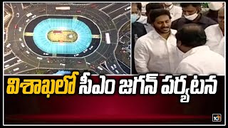 విశాఖలో సీఎం జగన్ పర్యటన | CM YS Jagan at Visakhapatnam Development Projects Inauguration | 10TV