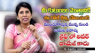 Hepatitis B 🥵🥶😱 మీలో ఈ భయంకరమైన వ్యాధి ఉంటే పిల్లలకు వస్తుందా ? | Dr Sujatha Vellanki