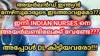 അയർലൻഡിൽ DL കിട്ടിയ Nurses എന്ത് ചെയ്യും??