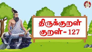 திருக்குறள் கற்க எளிய வழி - அடக்கம் உடைமை / குறள் : 127 | Learn Easy Thirukkural for Jolly Kids | JK