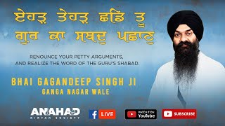 Eher Tehar Chad Tu Gur Ka Shabad Pehchan I Bhai Gagandeep Singh Ji I Ganganagar Wale