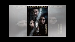 瘋電影／廉政風雲 煙幕　原來廉政公署署內聯姻眾多