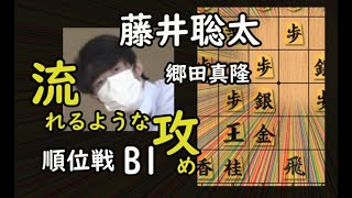 流れる攻め！【将棋】郷田真隆九段vs藤井聡太三冠（王位・叡王・棋聖）【棋譜並べ】2021 10/19　角換わり腰掛け銀