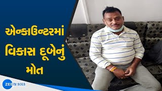 વિકાસ દુબે | Vikas Dubey Encounter | સામસામા ગોળીબારમાં વિકાસને વાગી ગોળી | Mp Police | Killed