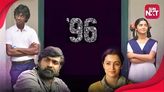 96: Reunion of Hearts❤️ | Vijay Sethupathi | Trisha | Full Movie on Sun NXT