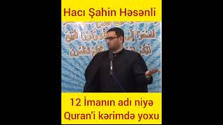 Hacı Şahin Həsənli / İmam Əli (ə) adı niyə Quran'i kərimdə yoxu