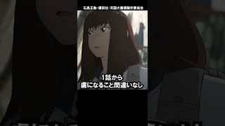 2023年春アニメ世界評価最終ランキングTOP10(anime corner参照)#shorts 『2023年アニメ 』『おすすめアニメ』『推しの子』『僕の心のヤバイ奴 』