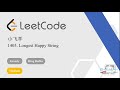 小飞羊 leetcode 1405 longest happy string 套路得人薪c