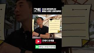 풀보드와 올인클루시브가 뭔가요? 호텔 리조트 용어 #shorts