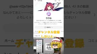 この人にチャンネル登録お願いします！#https://youtube.com/@user-rt2jv1lm2v#ゆっくり #フランドール