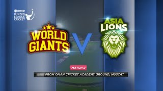 World Giants vs Asia Lions | English Highlights | Howzat Legends League Cricket | Match 2