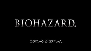 PS4/PS3『戦国BASARA4 皇』バイオハザード シリーズ　DLCコラボ衣装PV