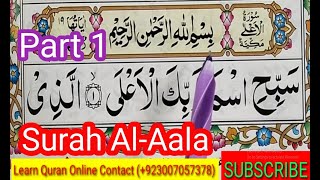 Surah Aala Part1 سورة الأعلي | surah al-aala full HD arabic text | Quran Host for kids-surah Al Ala
