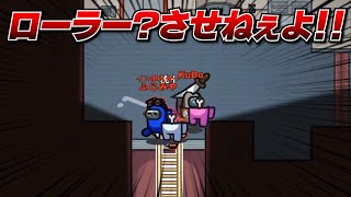 『コミュサボ中だからローラーできる！』→→→ボタン誰もいねぇwww【AmongUs】