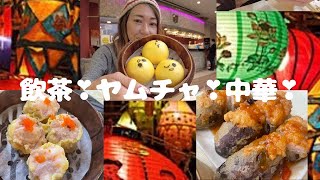 【カナダ／食事】（※店内飲食規制前の撮影）飲茶も美味しいバンクーバー❣️ニコニコまんじゅうは本当にあるのか⁉️